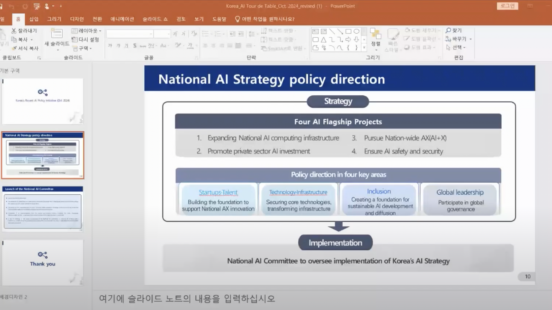 Korea: National AI policy strategy direction